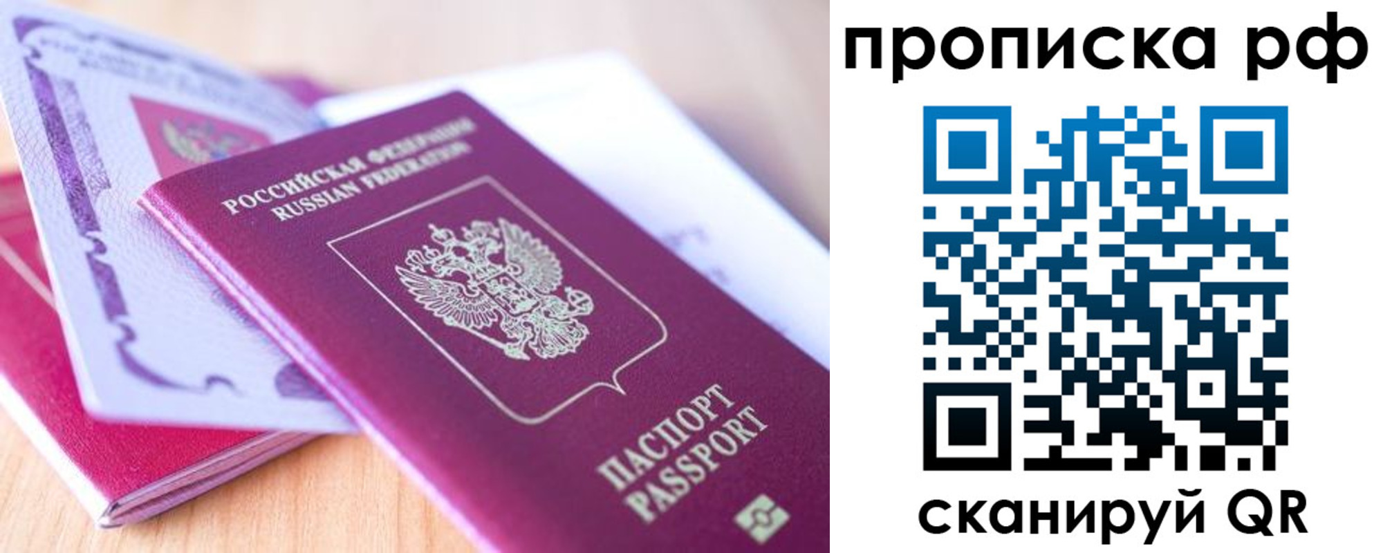 прописка законно в Зернограде