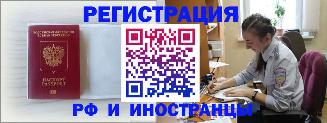 временная регистрация гарантия в Зернограде