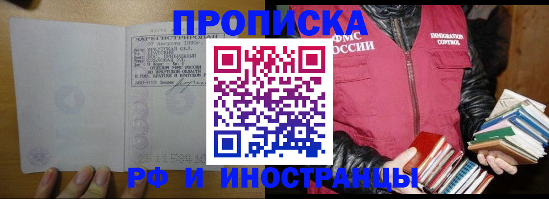 прописка гарантия в Зернограде