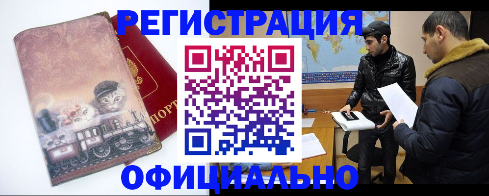 временная регистрация для школы в Зернограде